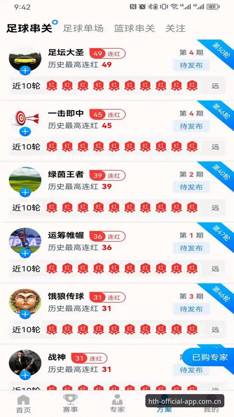 华体汇官方版 vs 传统体育App:技术评测与全面对比,哪个更值得下载?